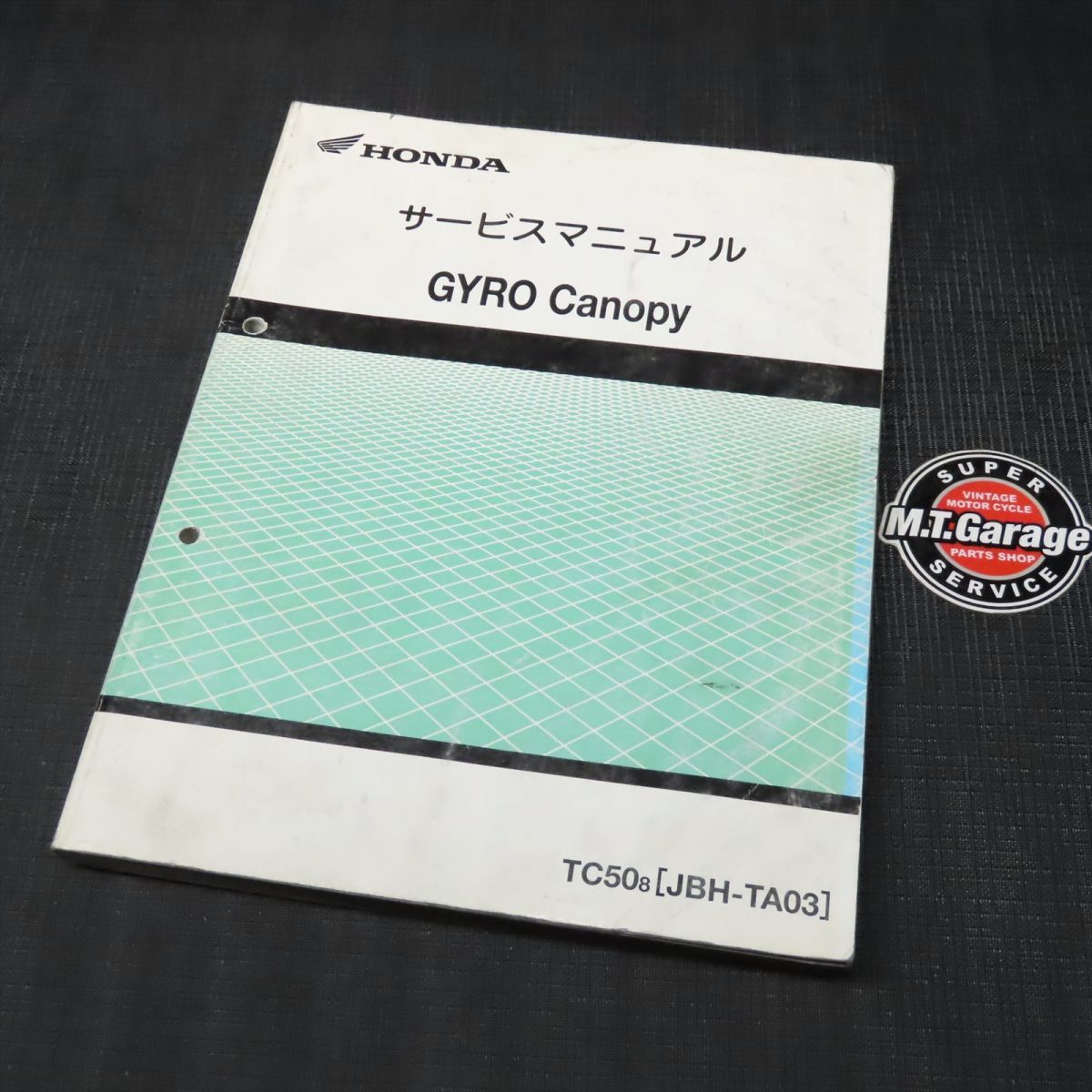 ◆送料無料◆ホンダ ジャイロキャノピー TA03 サービスマニュアル【030】HDSM-D-811_画像1