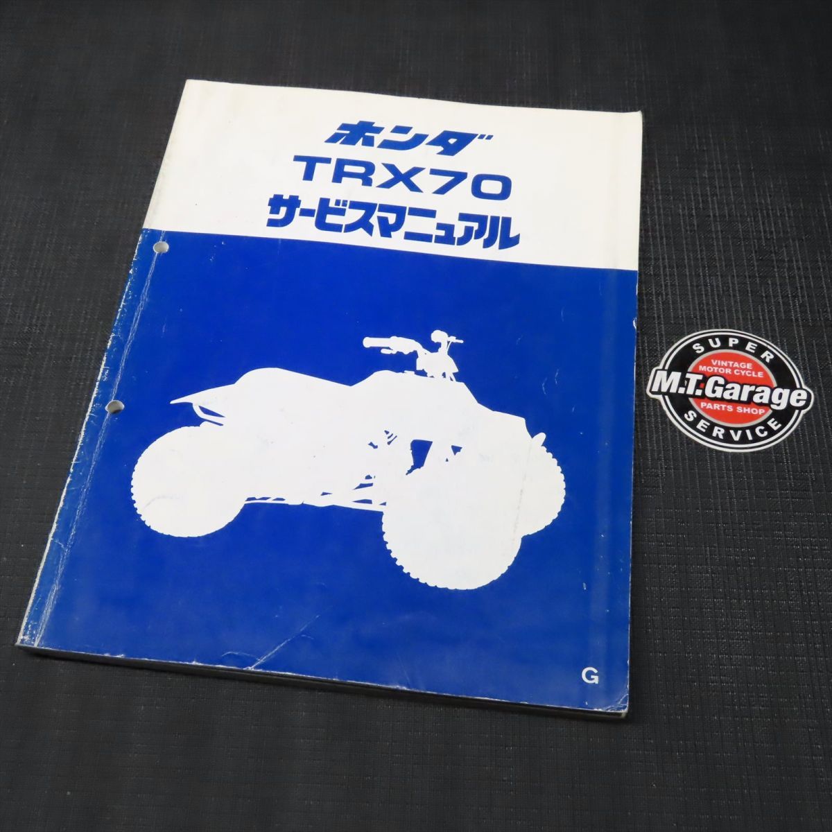 ◆送料無料◆ホンダ TRX70 TE10 4輪バギー サービスマニュアル【030】HDSM-D-831_画像1