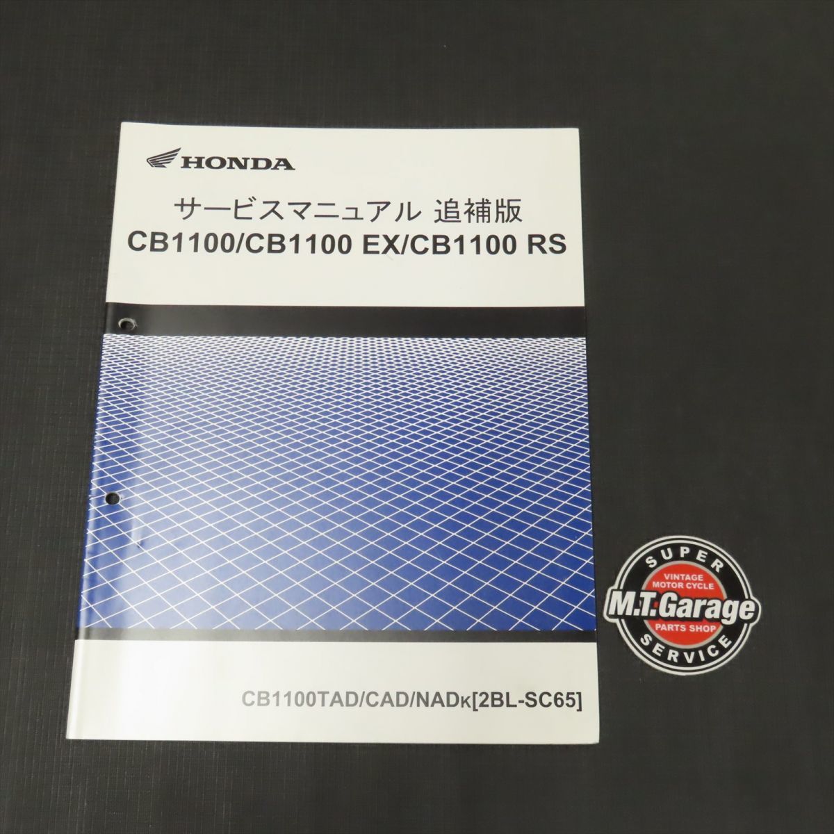 ◆送料無料◆ホンダ CB1100/EX/RS SC65 サービスマニュアル 追補版【030】HDSM-F-144_画像1