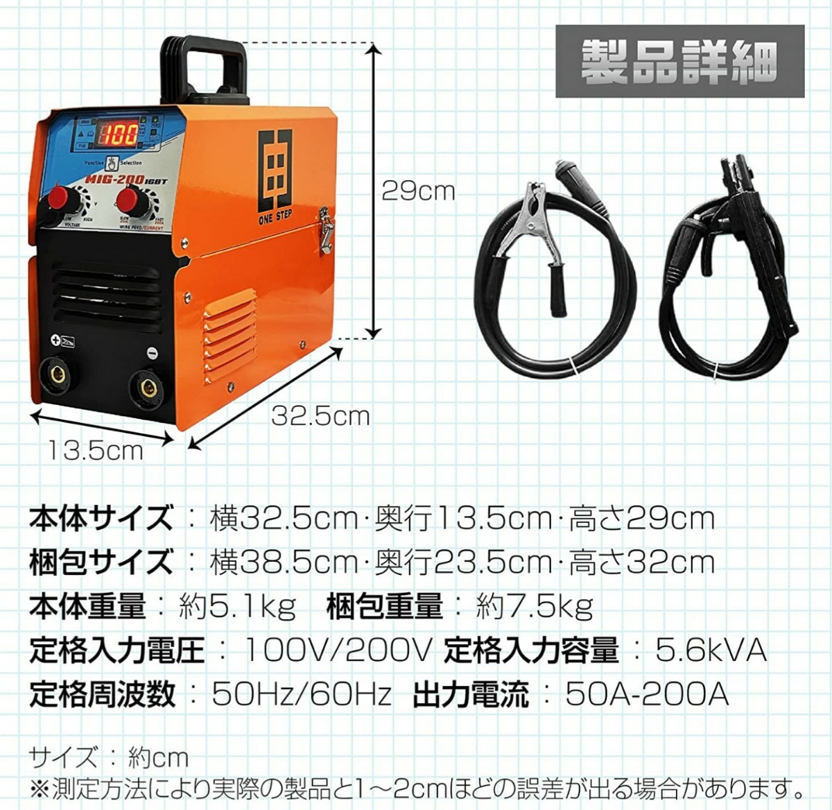 人気！即決！早い者勝ち！最新モデル 100V/200V兼用 50Hz/60Hz兼用 直流インバーターノンガスワイヤー溶接機 (MIG-200) アーク溶接機 小型_画像7