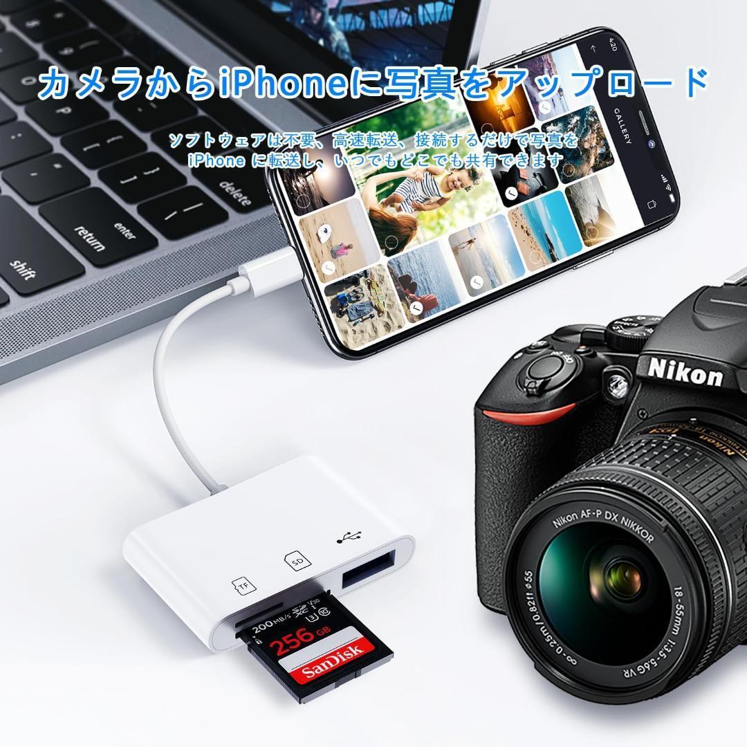 ◆ iPhone SDカードリーダー 3in1 SD/TFカードリーダー 双方向高速転送 プラグアンドプレイ i-Phone/i-Pad/iOS専用_画像4