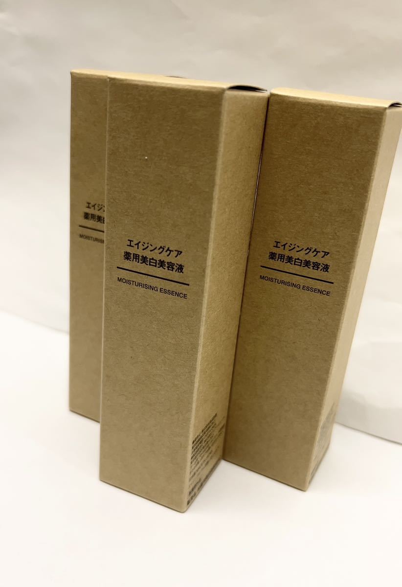 新品★【無印良品】エイジングケア薬用美白美容液  50mL×3★ MUJI ★限定★保湿★人気★の画像1