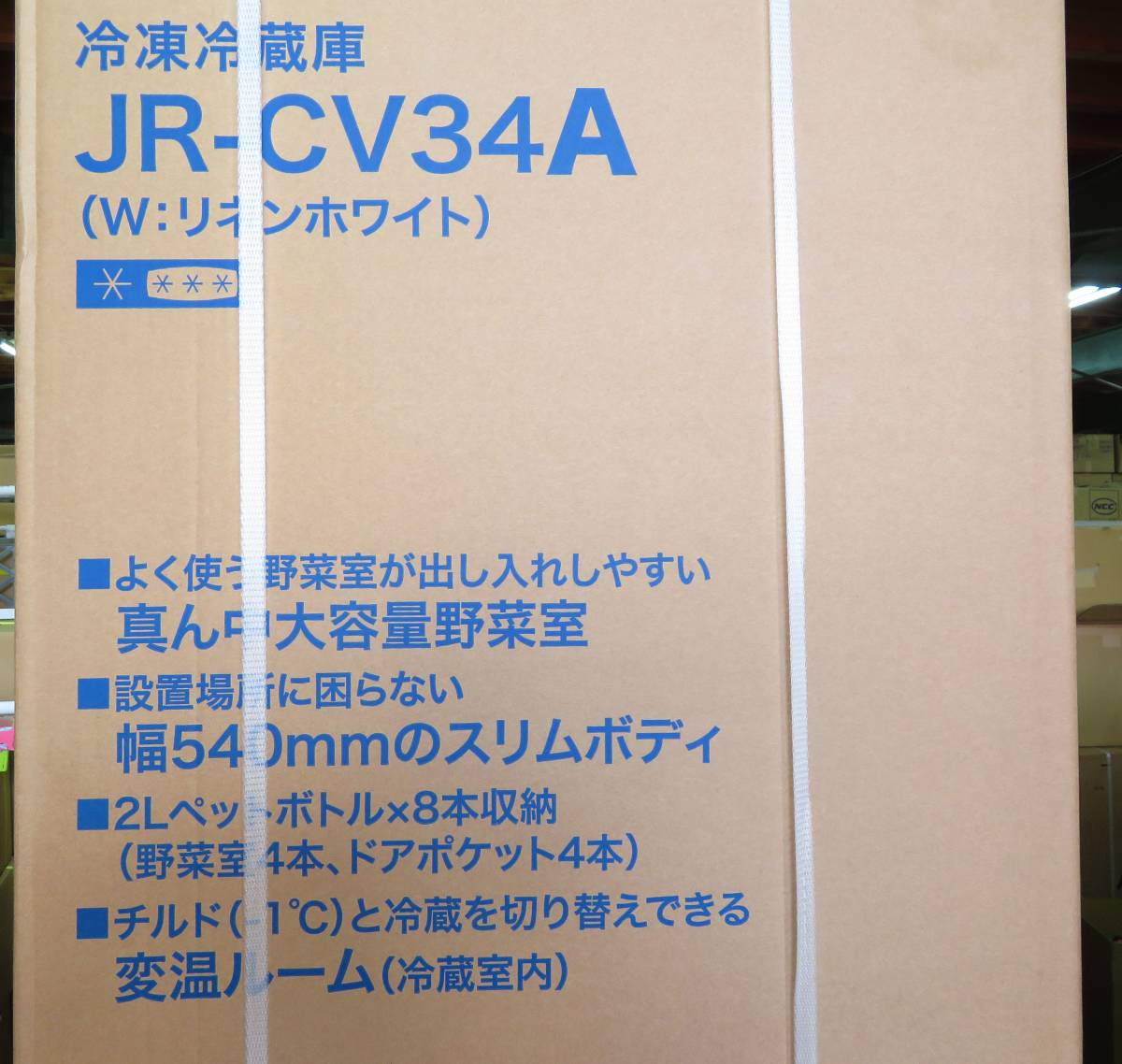 2J144◎Haier ハイアール 冷凍冷蔵庫 JR-CV34A 335L◎未開封品_画像2