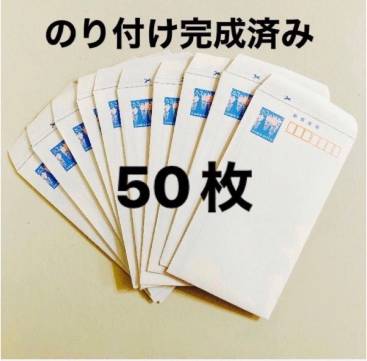 ミニレター(郵便書簡)50枚 よろめい ミニレター(郵便書簡)50枚 よろめい