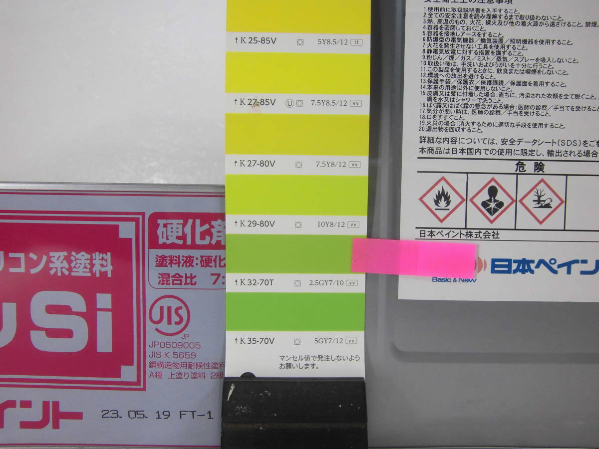 ■ＮＣ■ 油性塗料 鉄・木 多用途 グリーン系 ファインSiの画像3