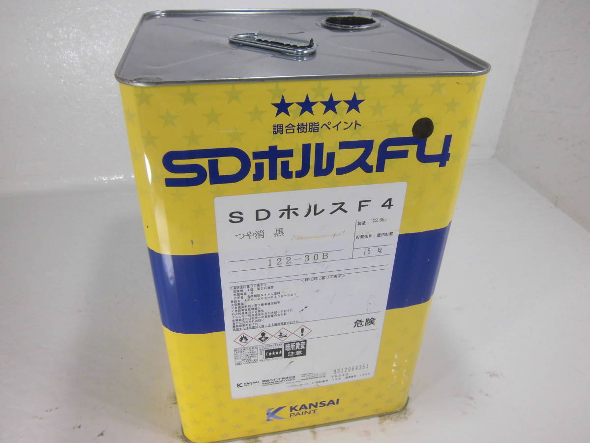 ■ＮＣ■ 新着 油性塗料 鉄・木 ブラック系 SDホルスF4_画像2