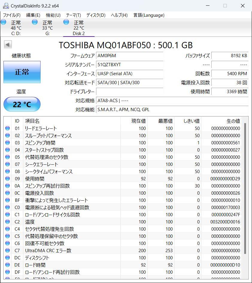 SONY ソニー製 nasne ナスネ 交換用HDD（ハードディスク） 500GB 中古_画像3
