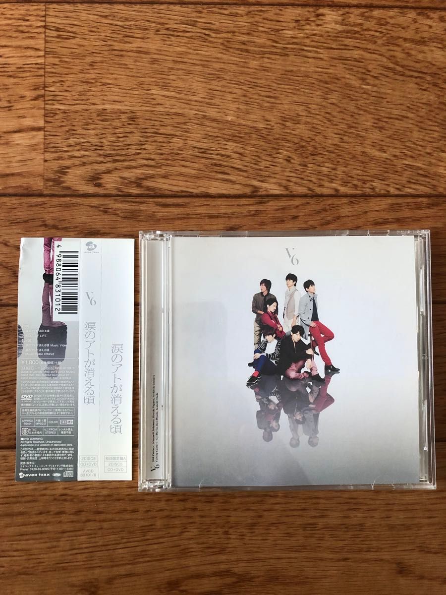CD＋DVD V6「涙のアトが消える頃」初回限定盤A