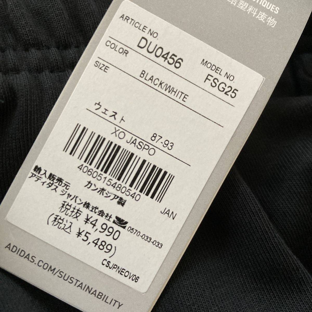 送料込み 新品 アディダス adidas メンズ J/XO 2XL エッセンシャルズスリーストライプステーパードオープンヘム パンツ 税込5,489円_画像6