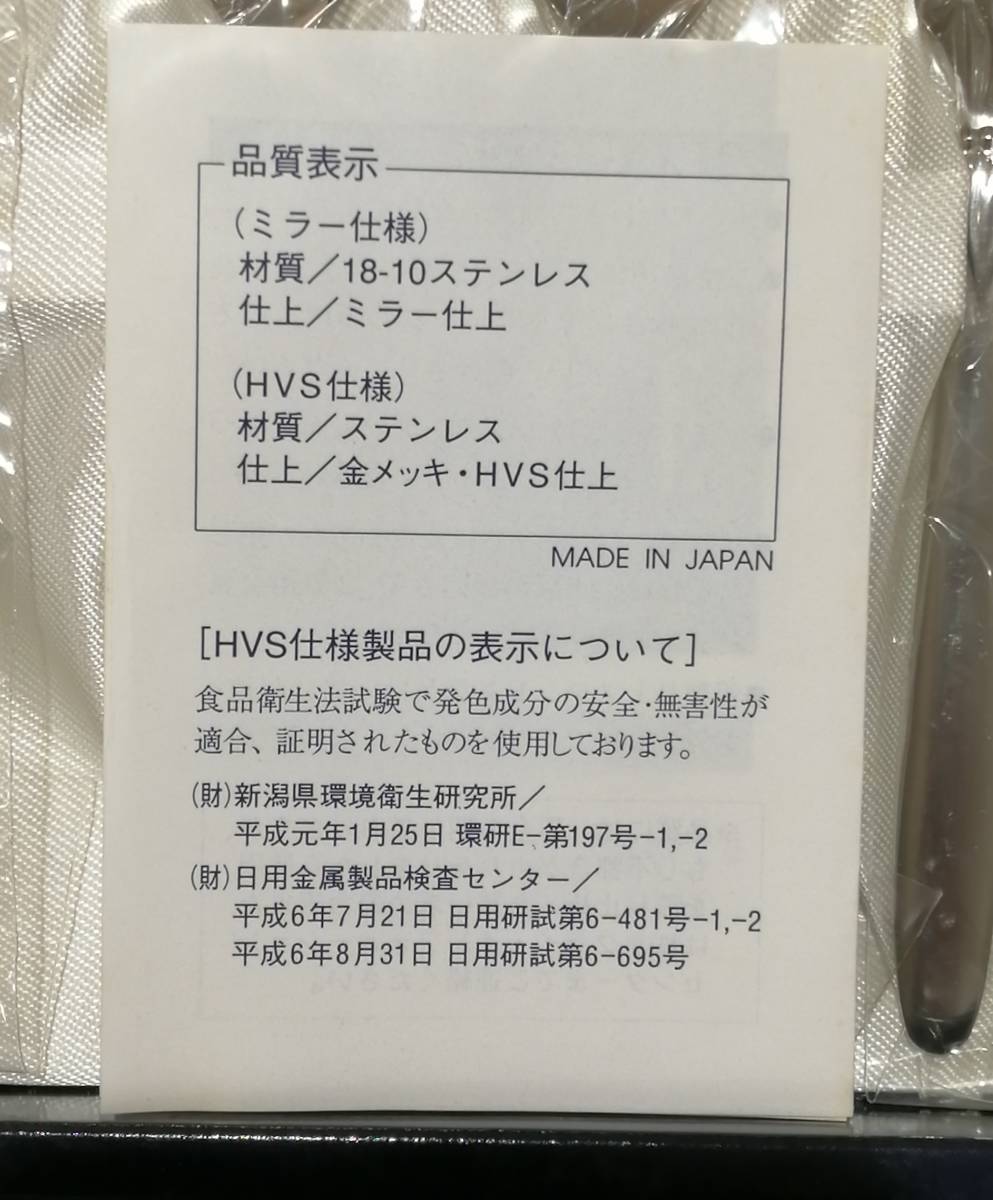 #10658B 【 ELLE PARIS 】 エル カトラリー パリ カフェスプーン 5本セット ミラー仕様 HVS仕様 未使用 現状品_画像6