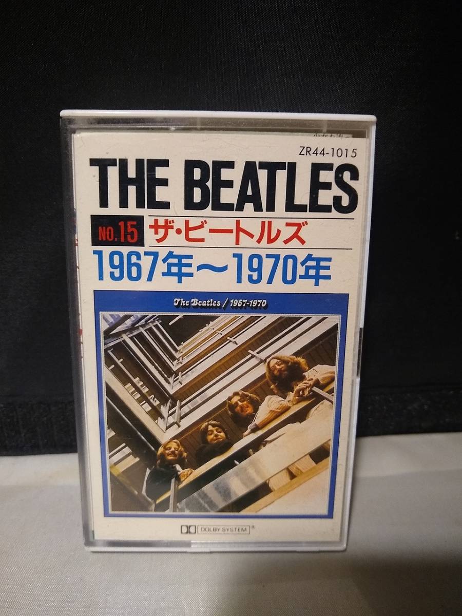 C9011 カセットテープ THE BEATLES ザ・ビートルズ 青盤 1967年-1970年 の画像1