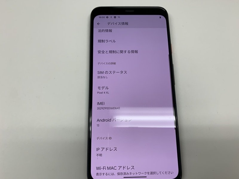 JE169 SoftBank Google Pixel 4 XL 64GB 判定○_画像3