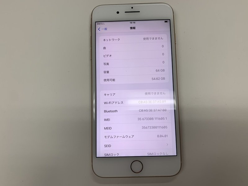JE109 SIMフリー iPhone8Plus ゴールド 64GB_画像3