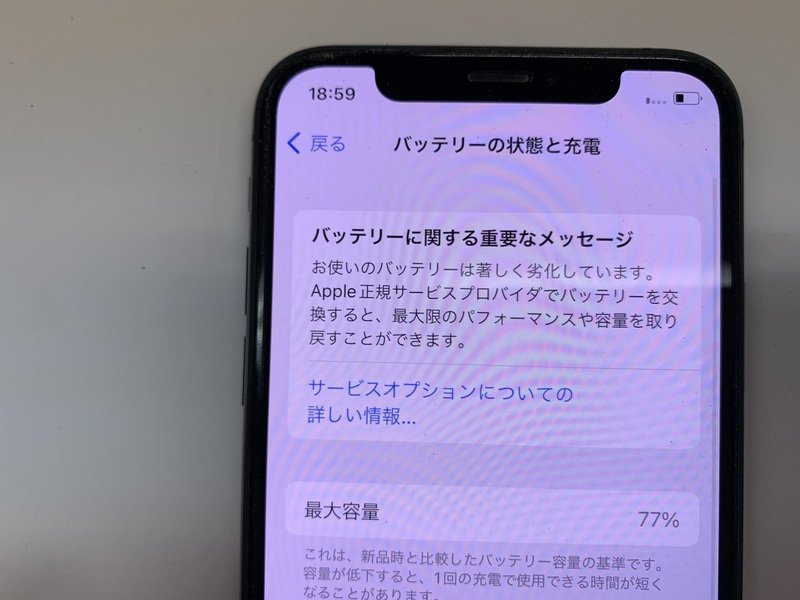 JE408 SIMフリー iPhoneXs スペースグレイ 256GB ジャンク ロックOFF_画像4