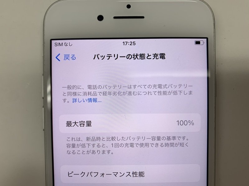 JE462 SIMフリー iPhone8 シルバー 64GB_画像4