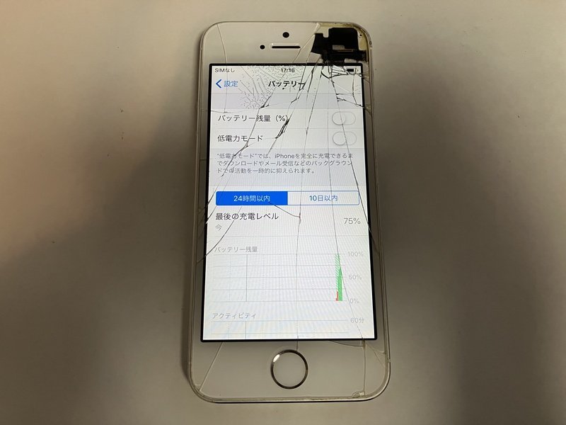 FJ350 SoftBank iPhone5s 32GB シルバー ジャンク ロックOFF_画像4