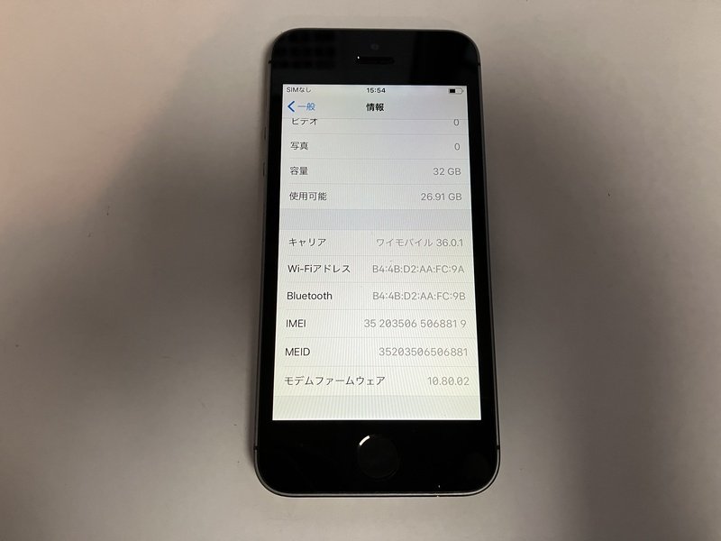 FJ328 SoftBank iPhone5s 32GB スペースグレイ_画像3