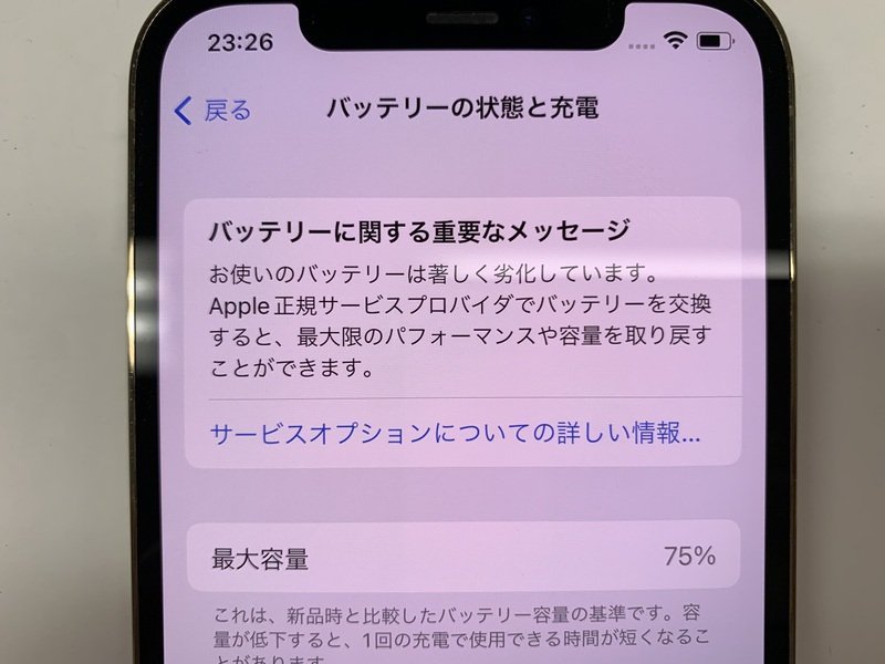 JE664 SIMフリー iPhone12Pro ゴールド 256GB_画像4