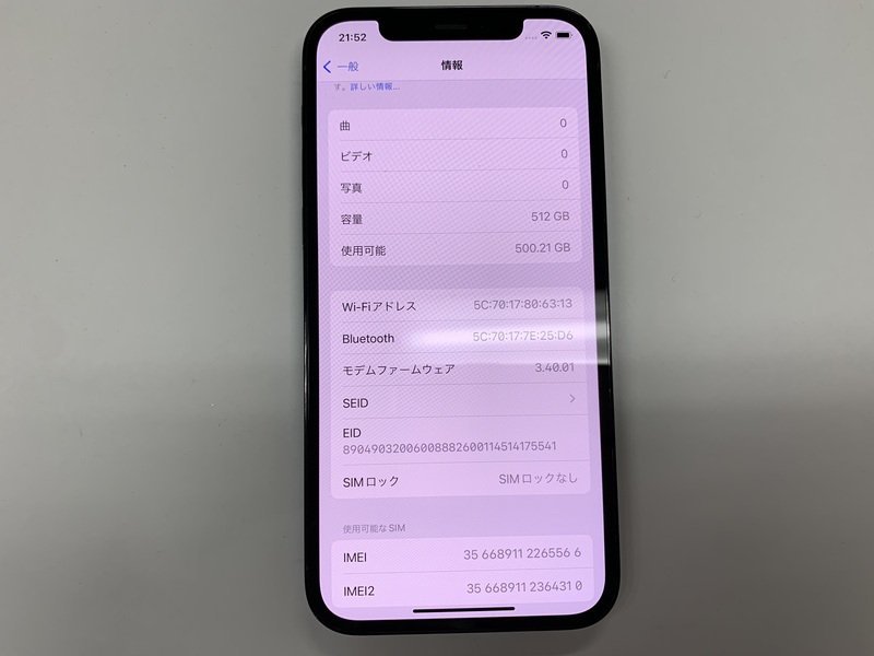 JE647 SIMフリー iPhone12Pro パシフィックブルー 512GBの画像3