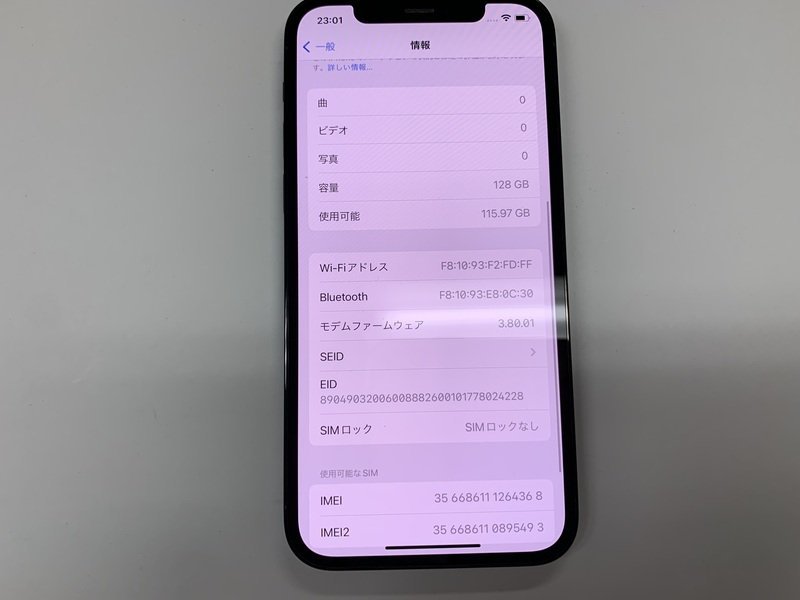 JE659 SIMフリー iPhone12Pro パシフィックブルー 128GBの画像3