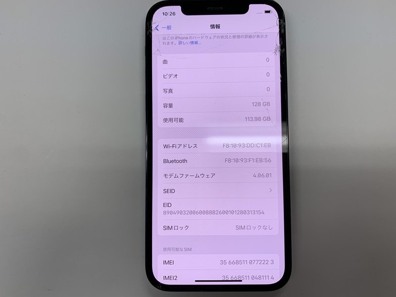 14765円 JE622 SIMフリー iPhone12Pro パシフィックブルー 128GB 14765円 JE622 SIMフリー iPhone12Pro パシフィックブルー 128GB