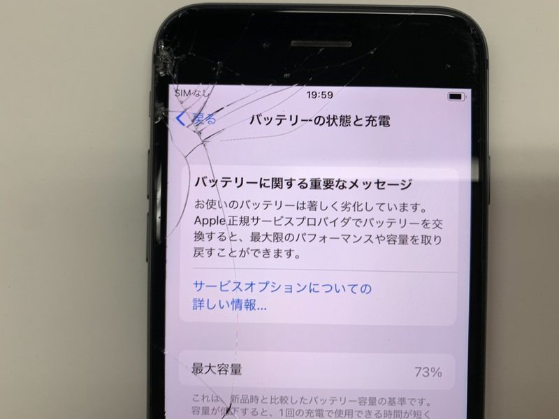 JE756 SIMフリー iPhone8 スペースグレイ 64GB ジャンク ロックOFF_画像4