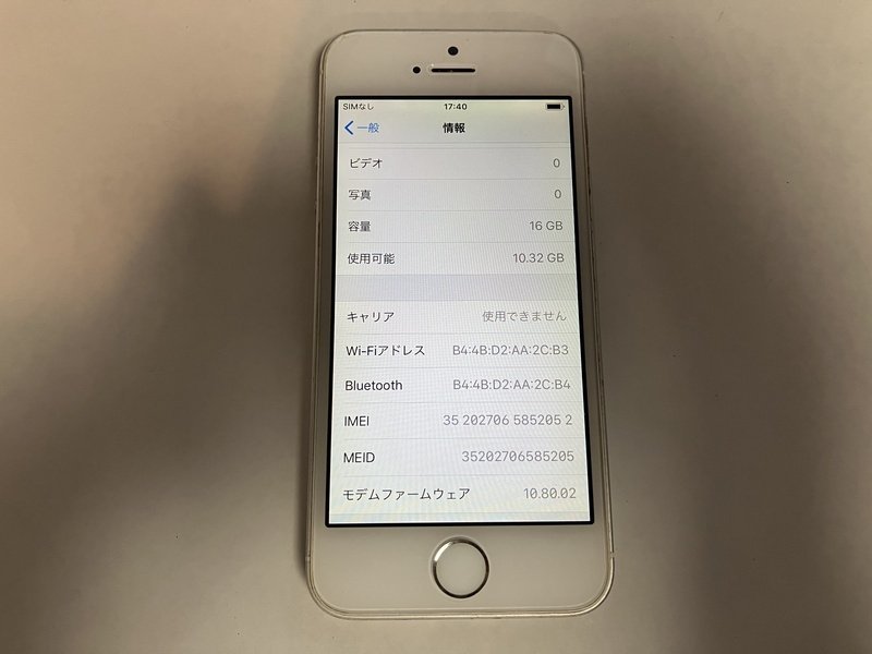 FJ599 au iPhone5s シルバー 16GB ジャンク ロックOFF_画像3