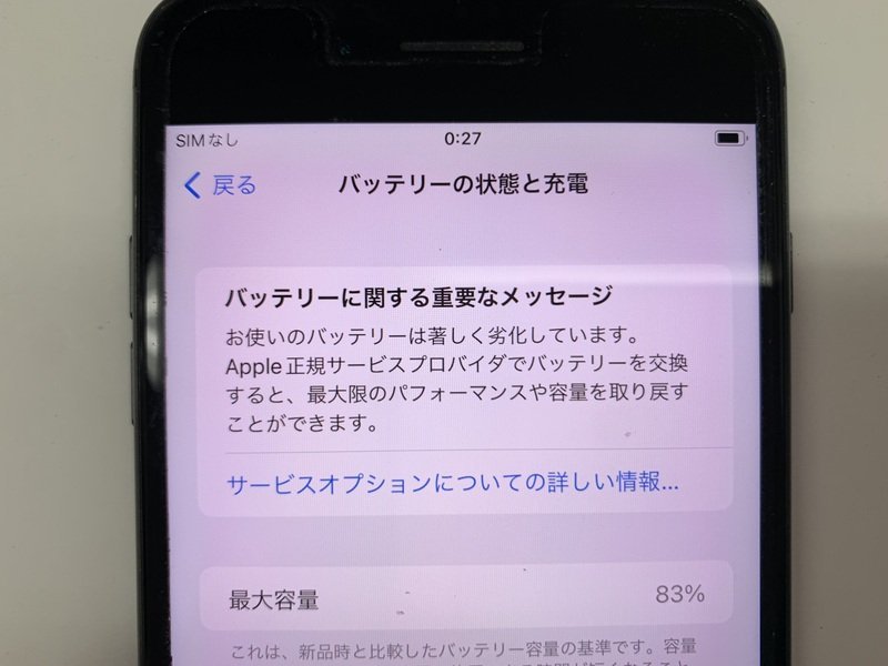 JE816 SIMフリー iPhone8Plus スペースグレイ 64GB ジャンク ロックOFF_画像4