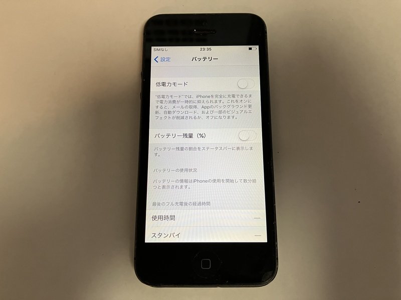 FJ572 au iPhone5 ブラック 64GB ジャンク ロックOFF_画像4