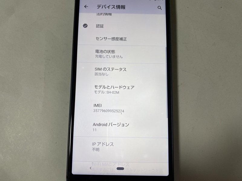 IF162 docomo SH-02M 64GB ブラック ジャンク_画像3