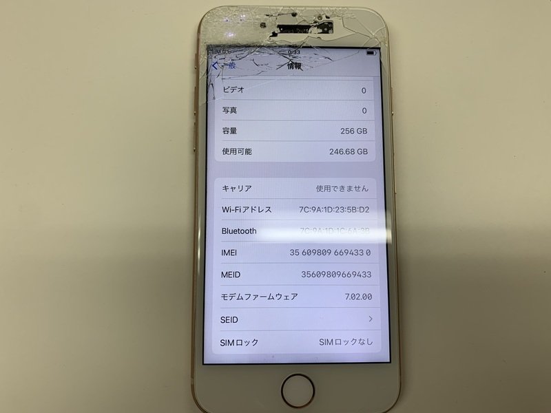 JF244 SIMフリー iPhone8 ゴールド 256GB ジャンク ロックOFF_画像3