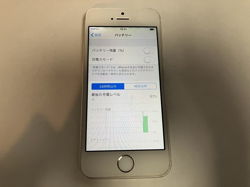 FI316 au iPhone5s シルバー 16GB ジャンク ロックOFF_画像4