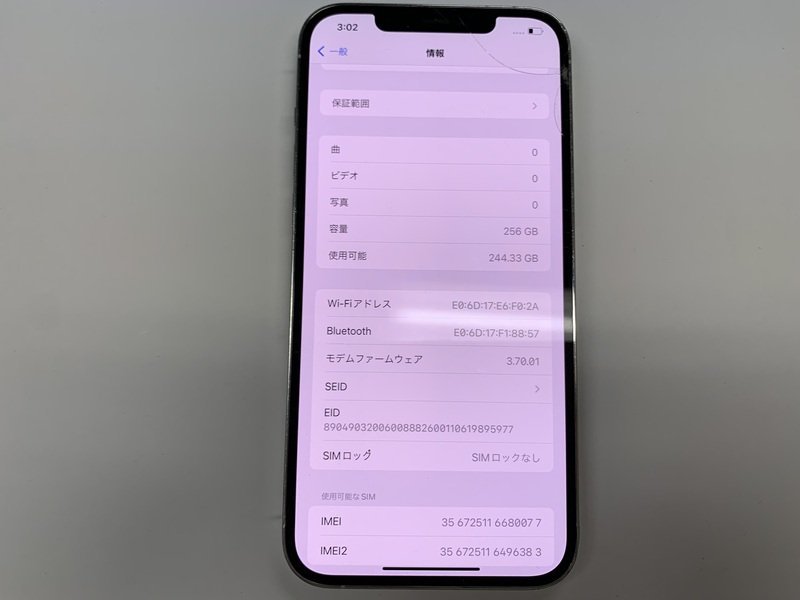 JE427 SIMフリー iPhone12ProMax シルバー 256GB ジャンク ロックOFFの画像3