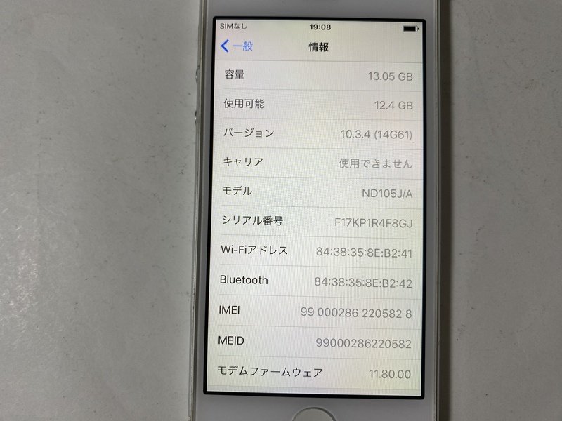 IF633 au iPhone5 16GB ホワイト ジャンク ロックOFF_画像3