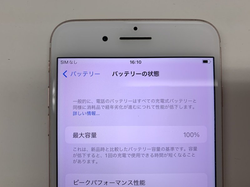 JG381 SIMフリー iPhone7Plus ローズゴールド 128GB ジャンク ロックOFF_画像4