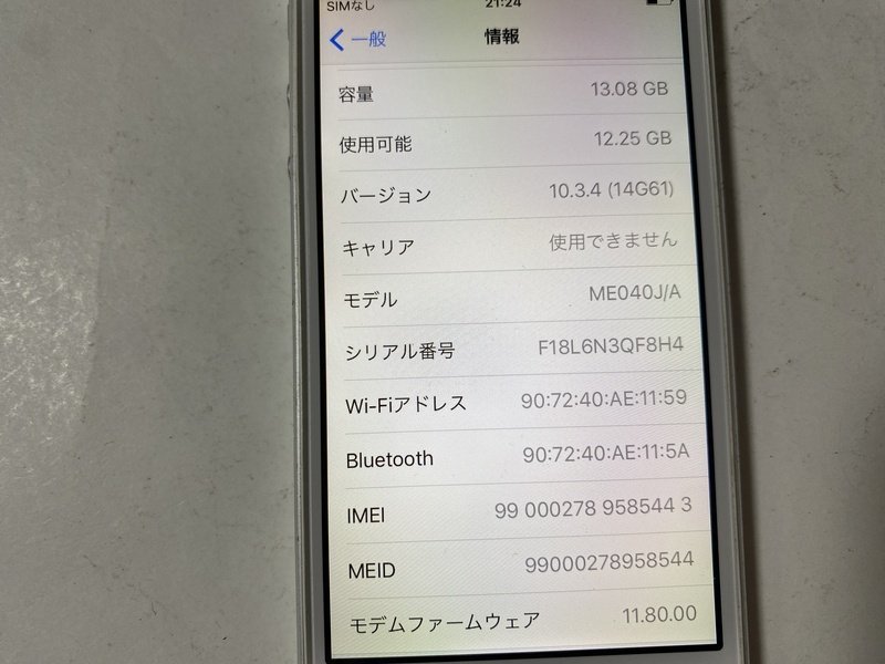 IF843 au iPhone5 16GB ホワイト ジャンク ロックOFF_画像3