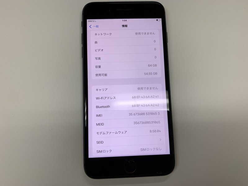 JG789 SIMフリー iPhone8Plus スペースグレイ 64GBの画像3