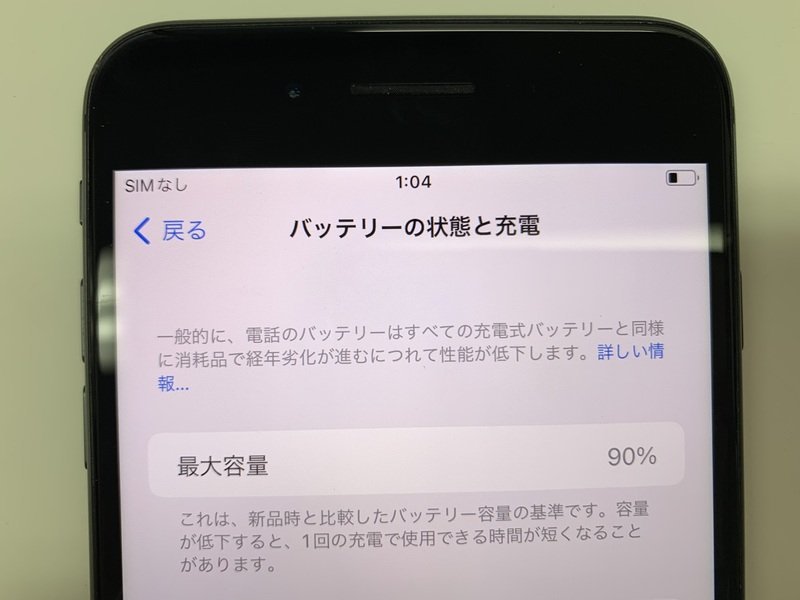 JG789 SIMフリー iPhone8Plus スペースグレイ 64GBの画像4