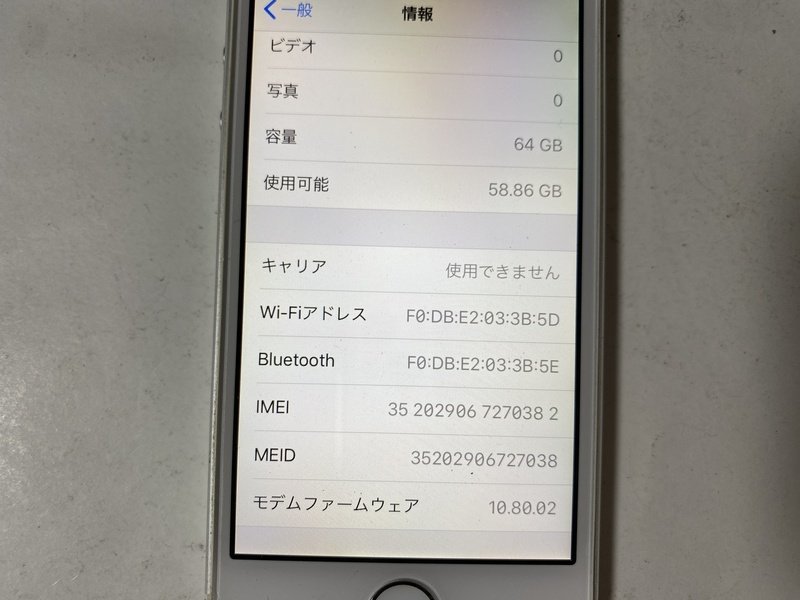 IF991 docomo iPhone5s 64GB シルバー ジャンク ロックOFF_画像3