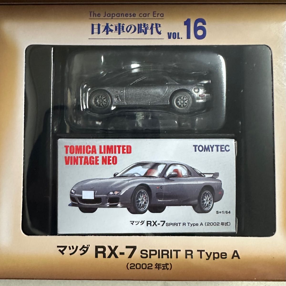 トミカリミテッドヴィンテージネオ　日本車の時代　マツダ　RX-7 スピリットR タイプA