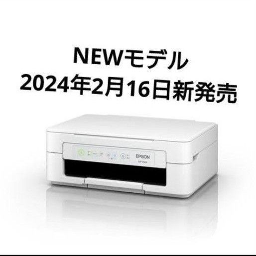 プリンター本体 エプソン EPSON コピー機 印刷機 複合機 スキャナー 純正インク 新品 未使用 年賀状 インクジェット