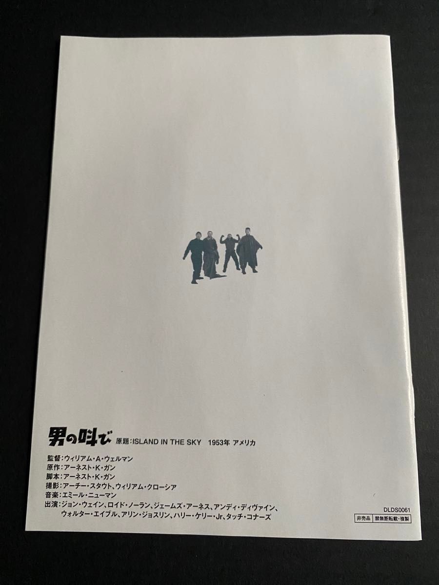 【廃盤Blu-ray】男の叫び　ジョン・ウェイン　ウィリアム・ウェルマン　復刻シネマライブラリー　解説付　未レンタル