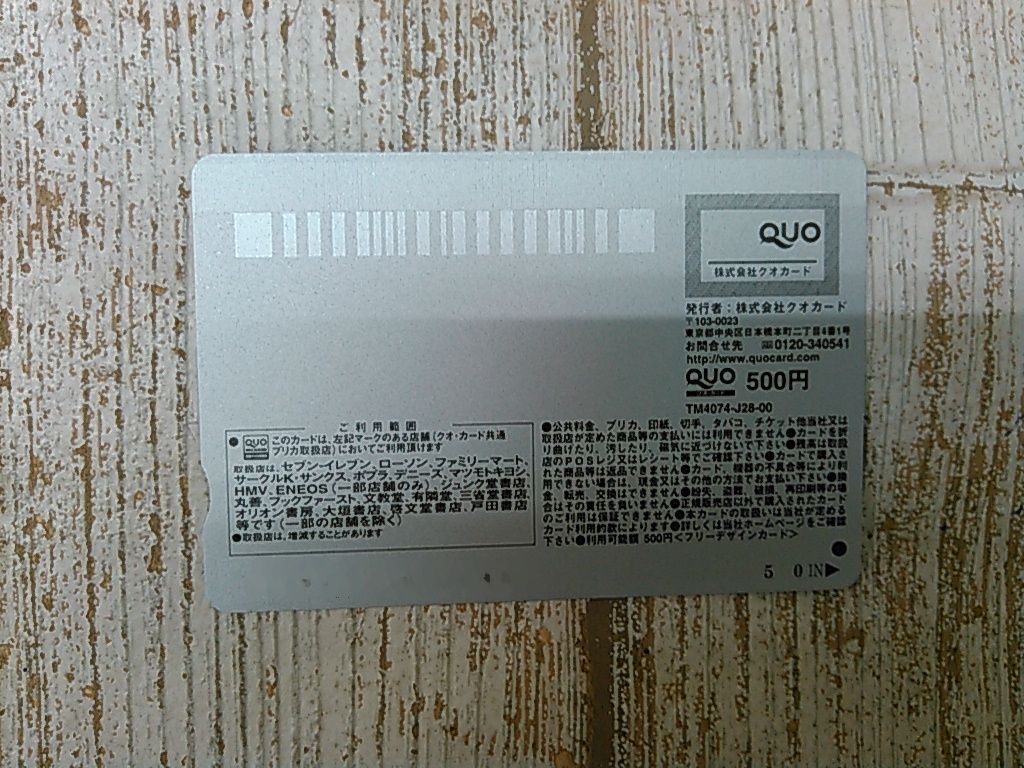 Hd9731-392☆未使用 乃木坂46 西野七瀬 QUOカード 500円 EX大衆 ネコポス_画像2