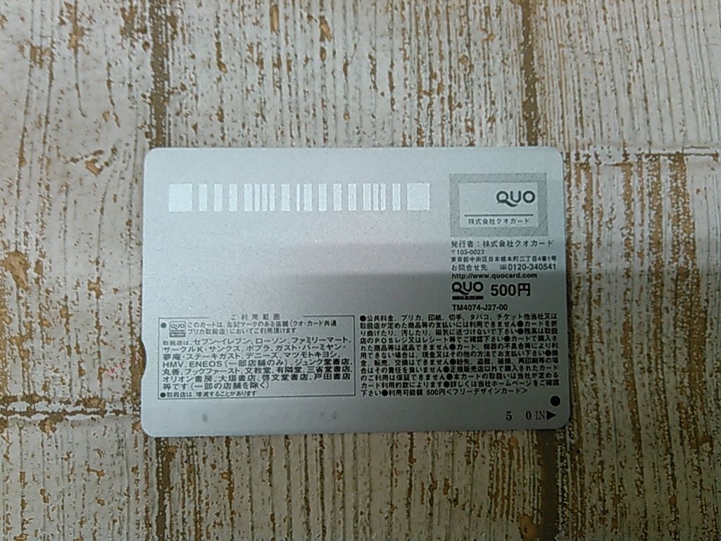 Hd9740-392☆未使用 乃木坂46 西野七瀬 QUOカード 500円 EX大衆 ネコポス_画像2