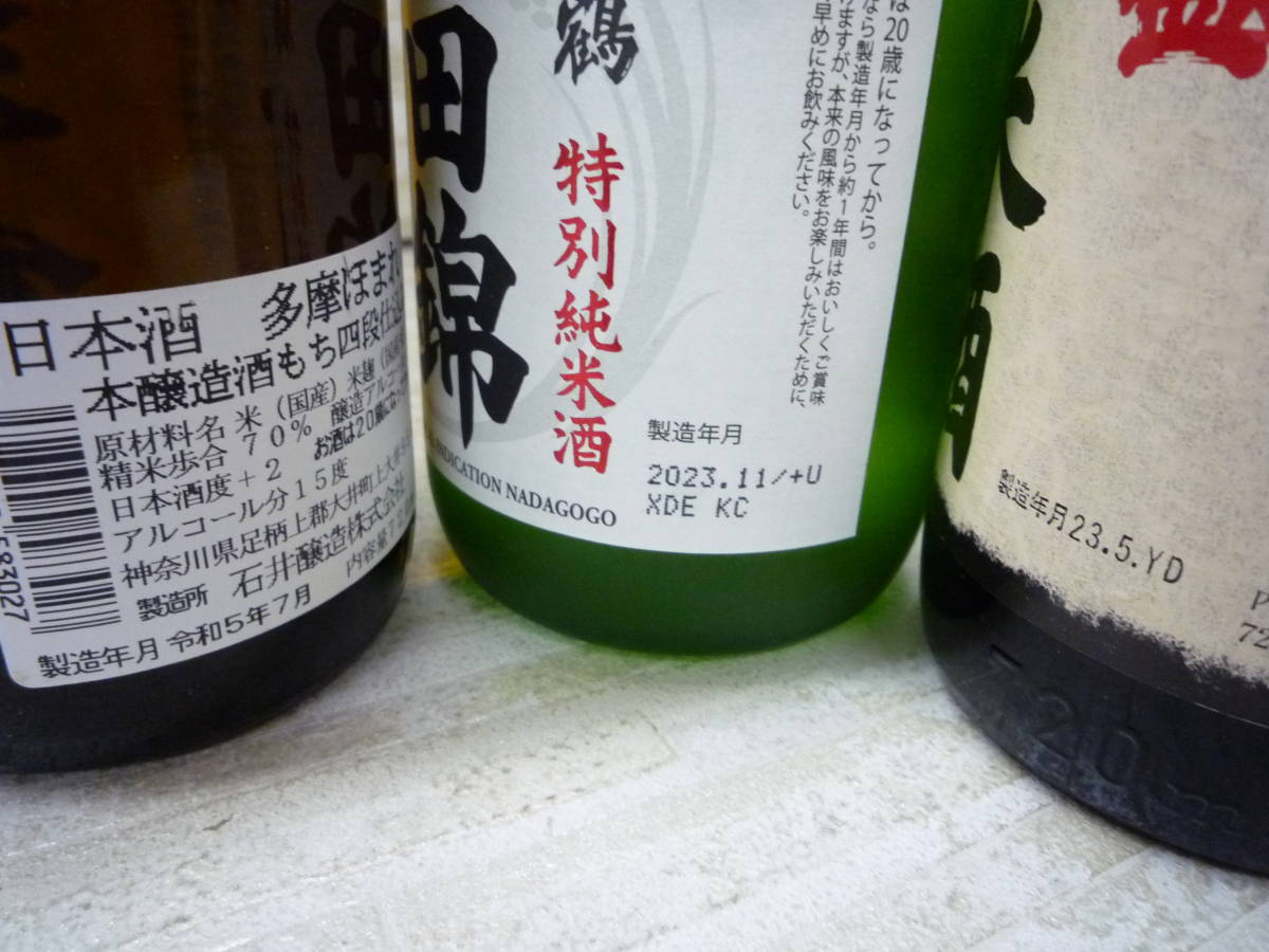 酒Ua8571-157♪【送料未定・80-100】未開栓品 日本酒 720ml 一ノ蔵 多摩ほまれ 純米酒 山田錦 5本セット_画像6