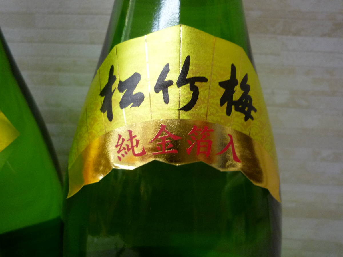 酒Ua8574-157♪【100】未開栓品 松竹梅 祝彩 純金箔入り 上撰 1.8L 15度 日本酒 2本セット 製造年月2023.11の画像5