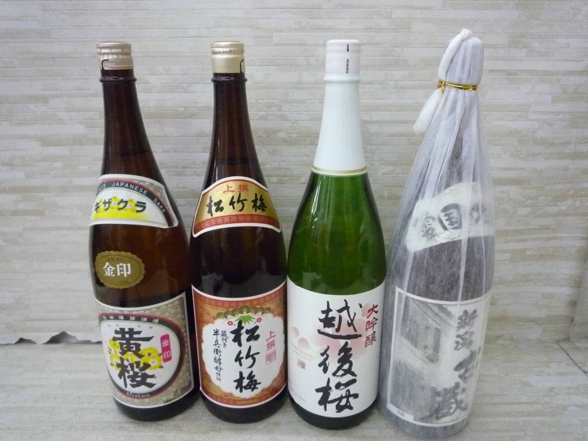 酒Ua8577-157♪【送料未定・100～120】未開栓品 黄桜 松竹梅 越後桜 新潟古蔵 日本酒 4本セット_画像1