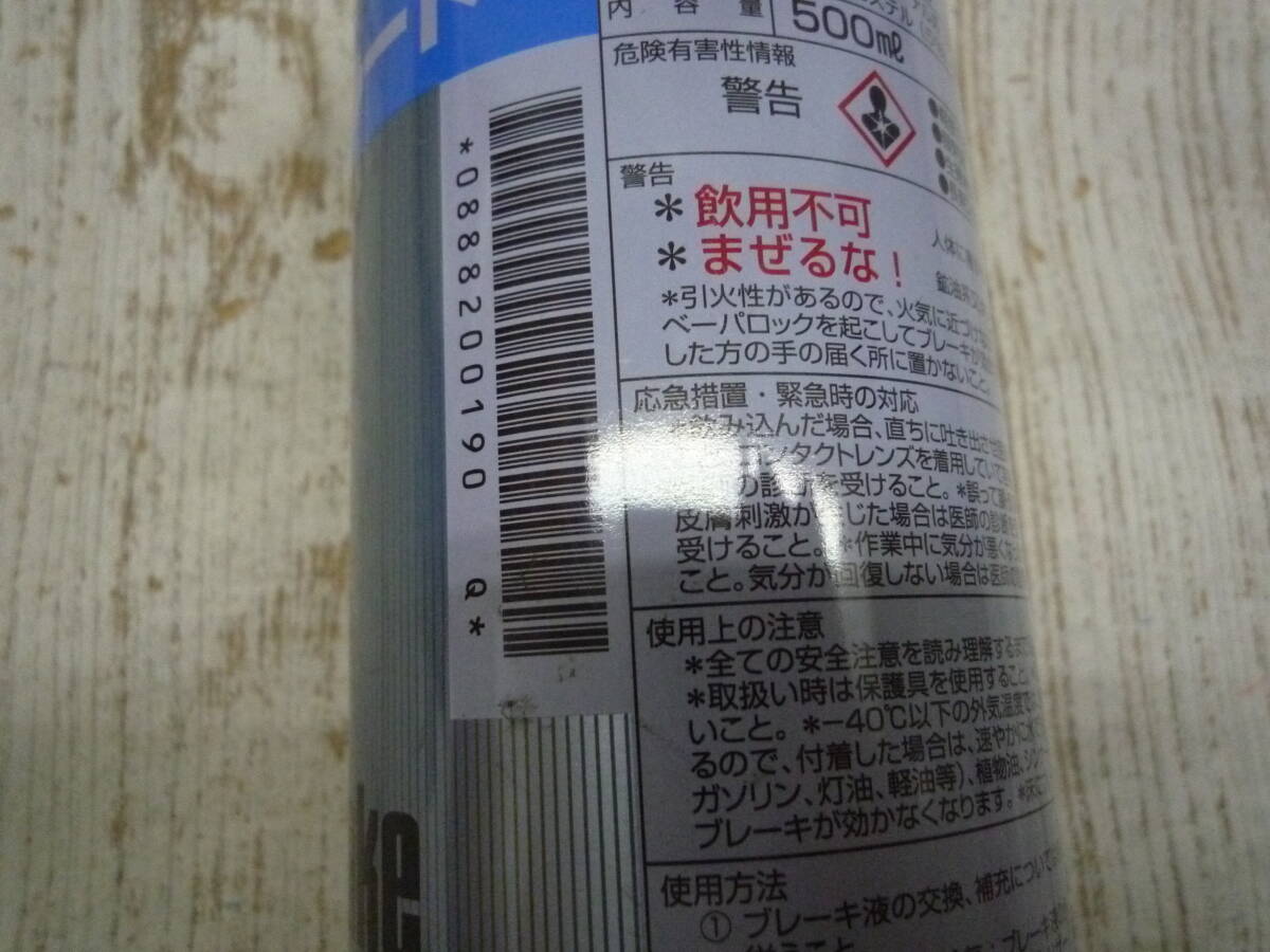 楽U60-335♪【60】未開封品 TOYOTA トヨタ ブレーキフルード 2500H-A 500ml_画像4