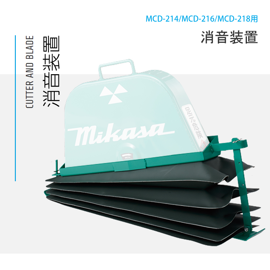 Bibian 比比昂- 三笠産業湿式コンクリートカッターMCD-214/MCD Bibian 比比昂- 三笠産業湿式コンクリートカッターMCD-214/MCD