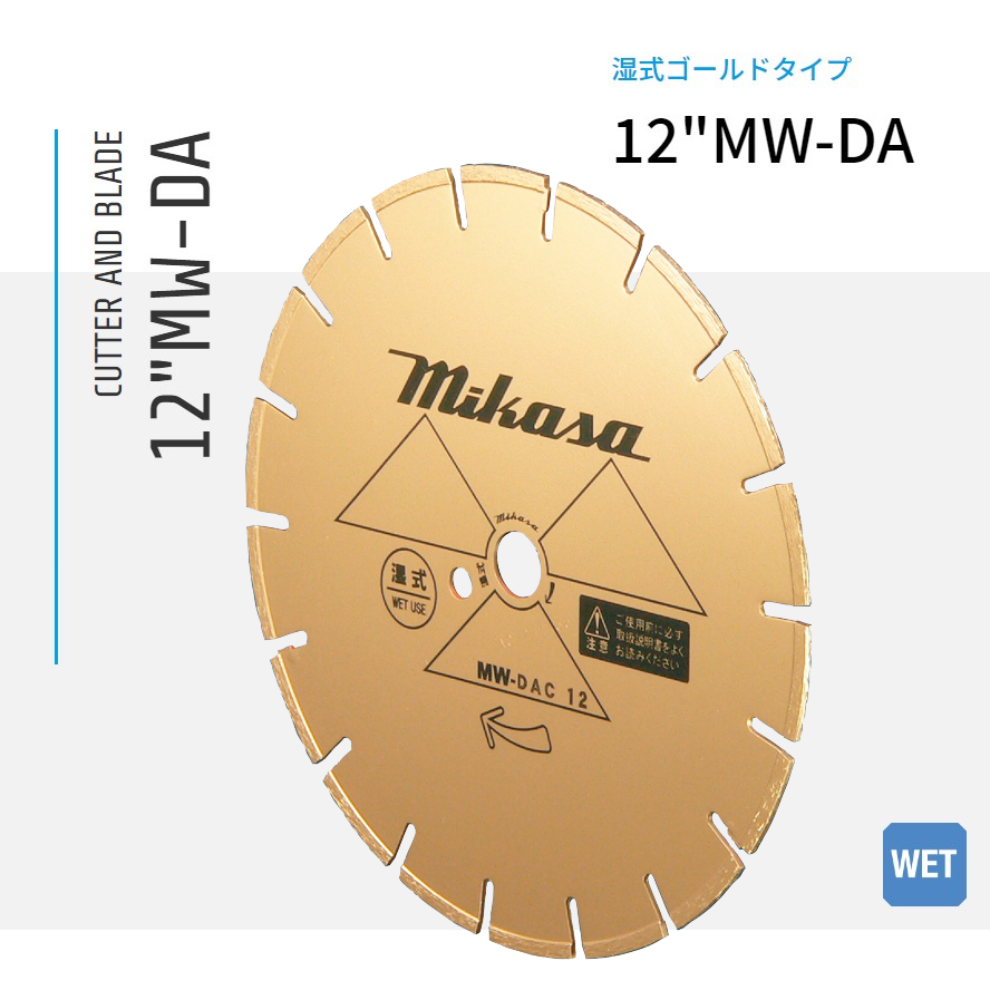 三笠産業 ダイヤモンドブレード 湿式ゴールドプレート 12MW-DA